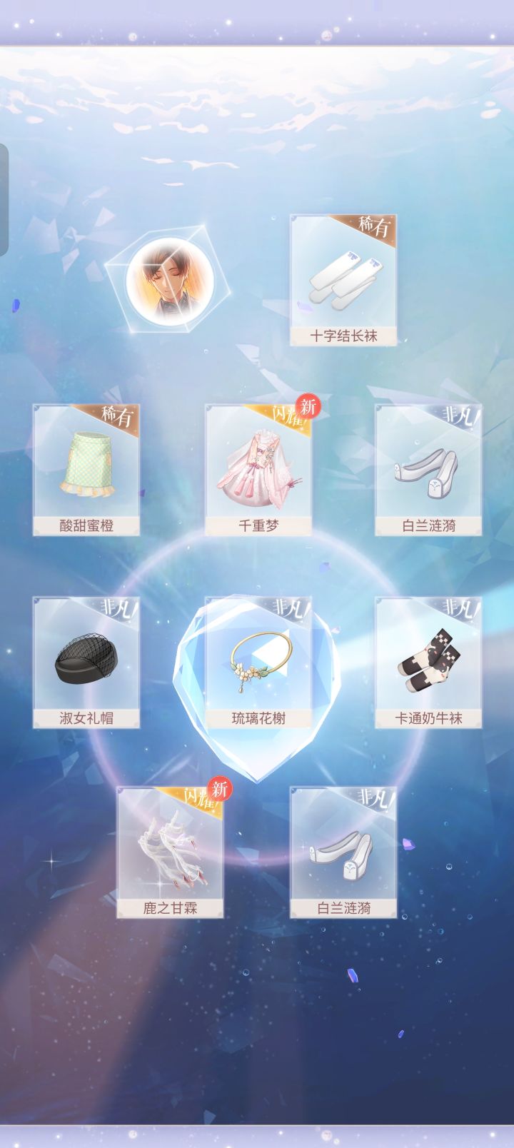 免费10抽,战果不错,攒钻中等新年截图