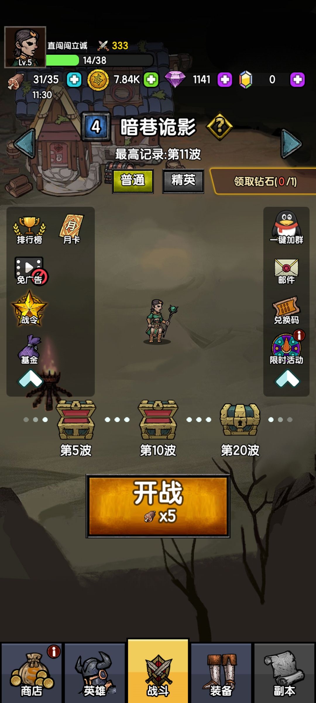 免广告,基金,月卡,礼包...啥都有 1