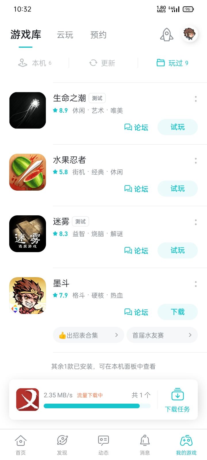 TapTap