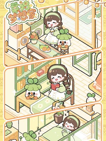 🌟菜鸡梦想家开启测试了，快来试试🌟