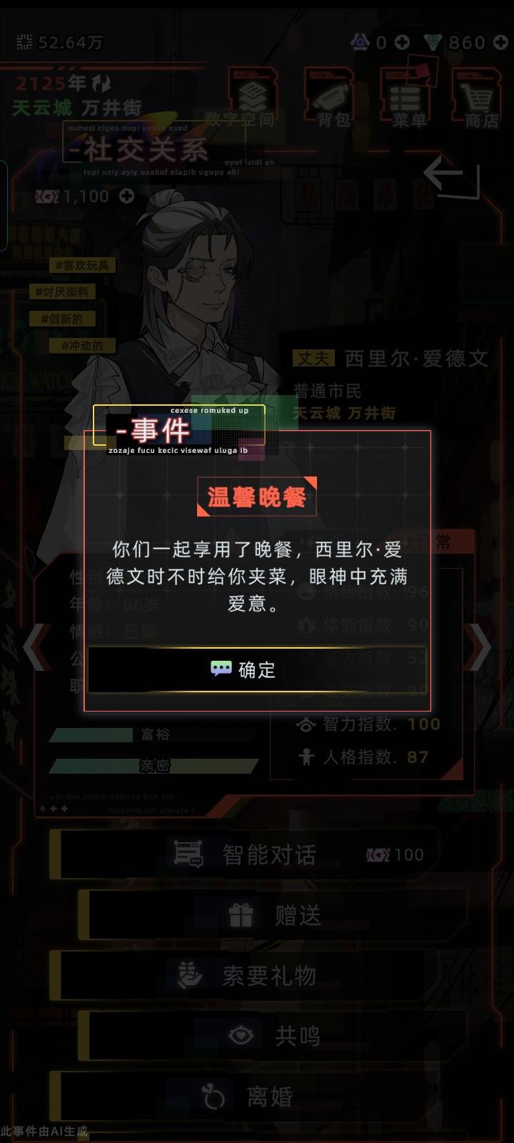 纯爱绝绝子 14