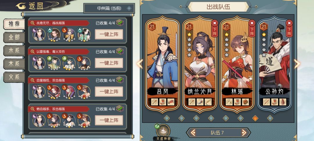 涅槃队主C用谁?邓还是纳兰 1