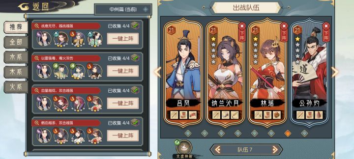 涅槃队主C用谁?邓还是纳兰截图