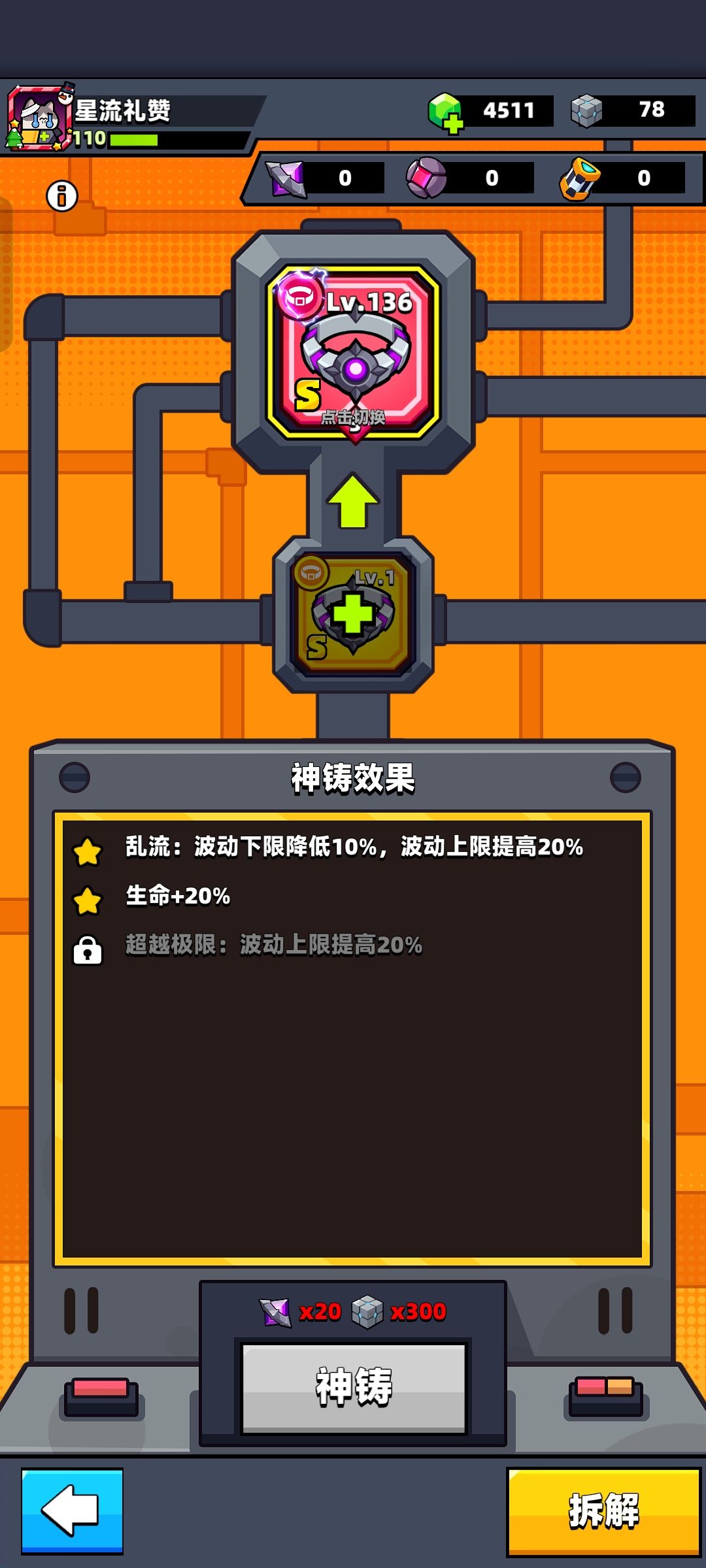 扭曲腰带神三还要不要搞,害怕被双s爆金币 1