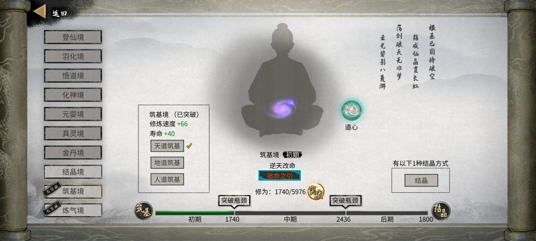 洪荒筑基拿下香香!成功软饭流! 2