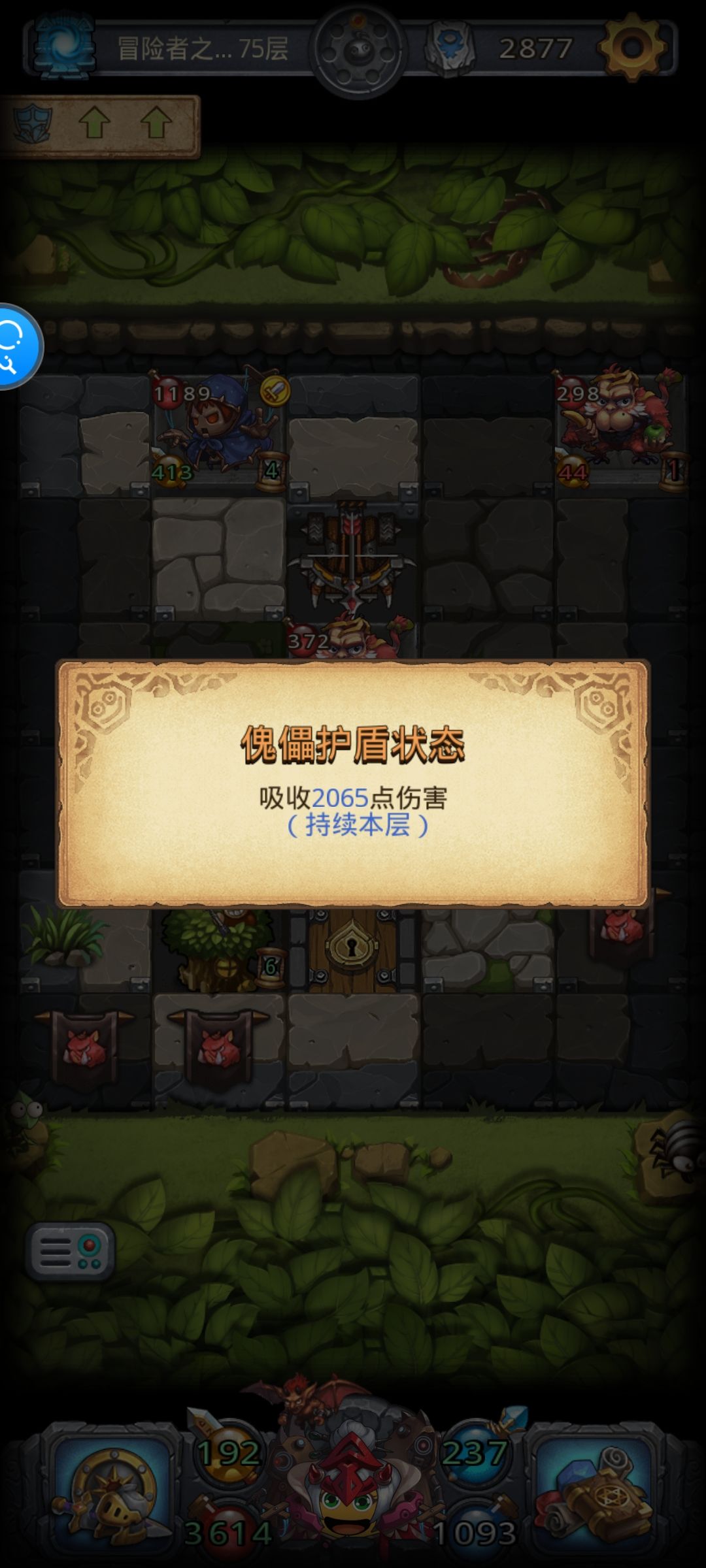 2025年端午节越野冒险者之森 4