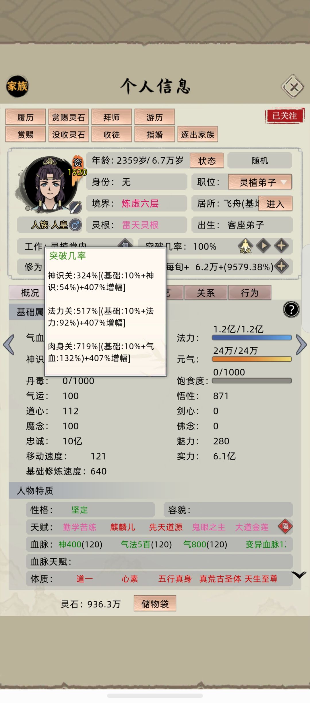 果然还是喜欢玩老祖流 1