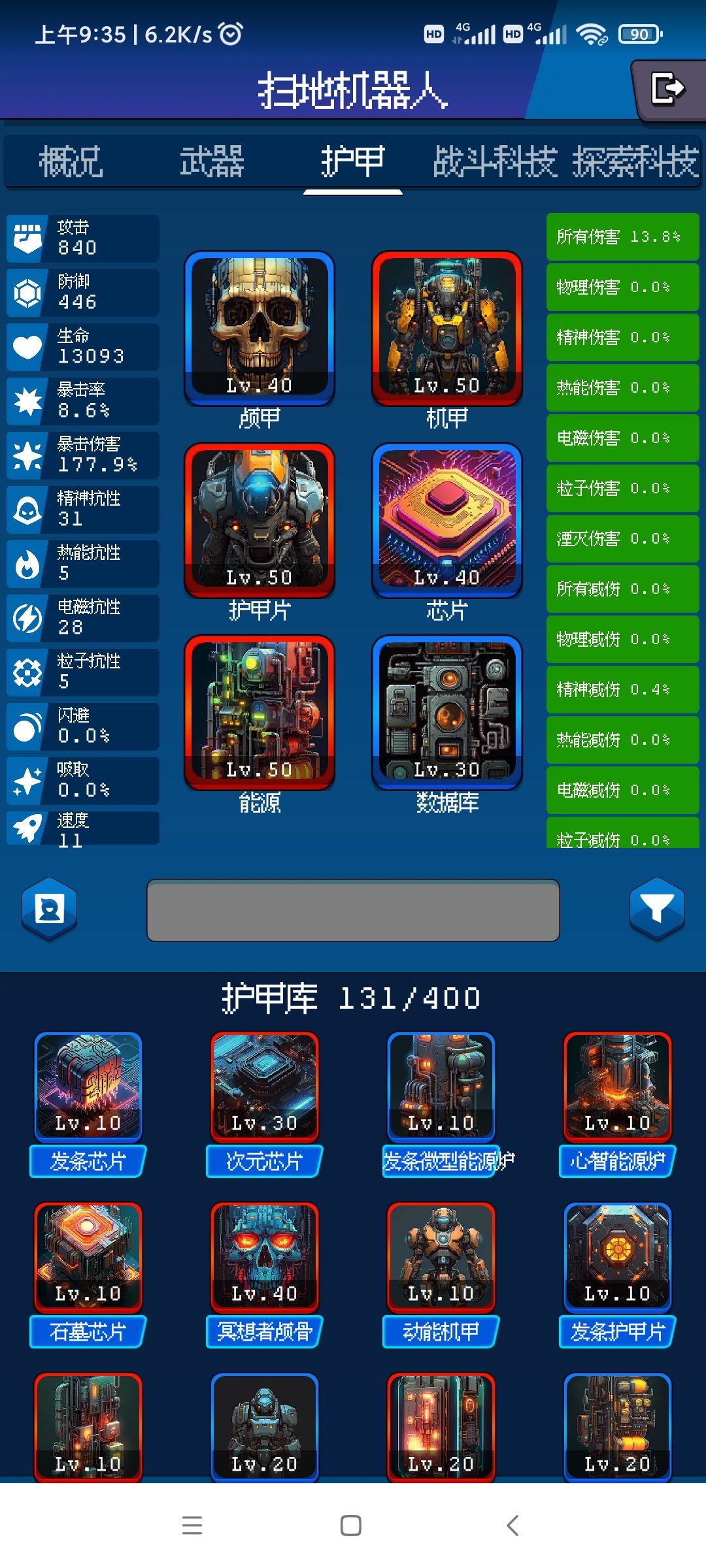 升级不加属性？ 2