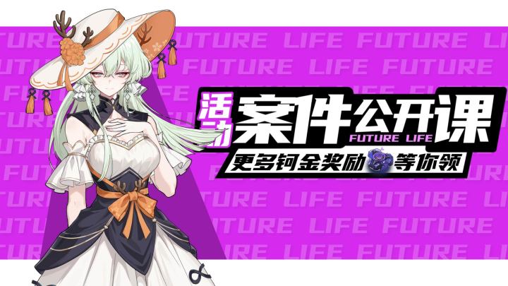 【案件公开课活动】分享你的律师经历截图