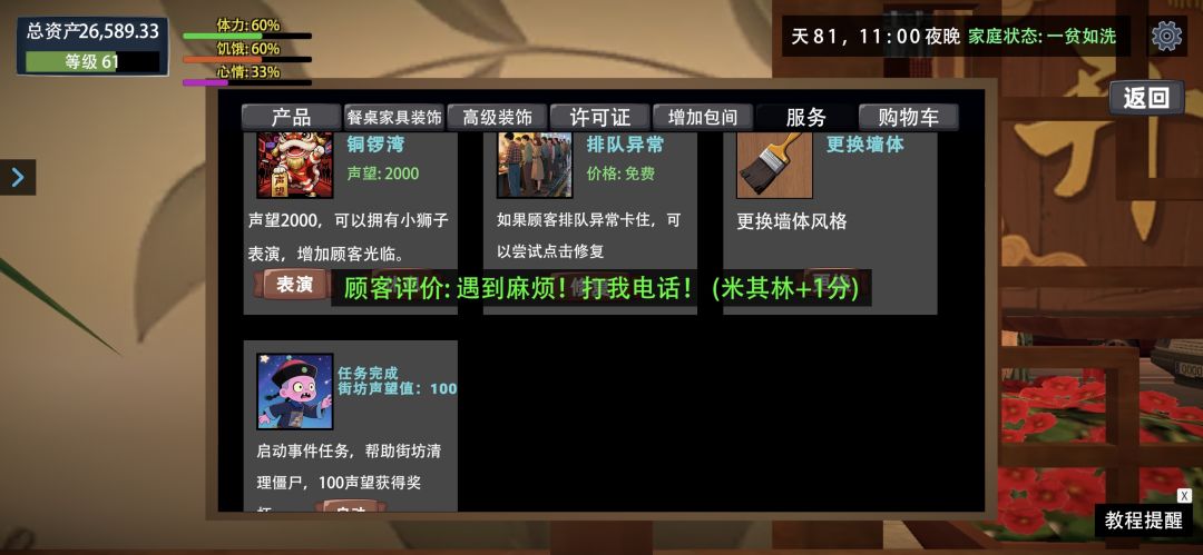 终于打完了僵尸 2