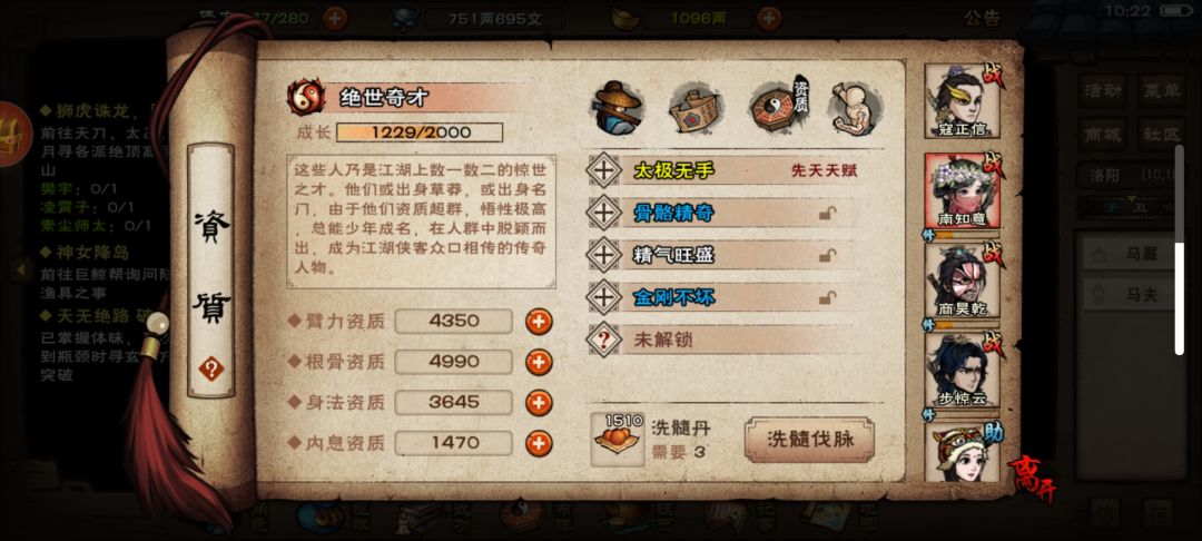 央蛮 2