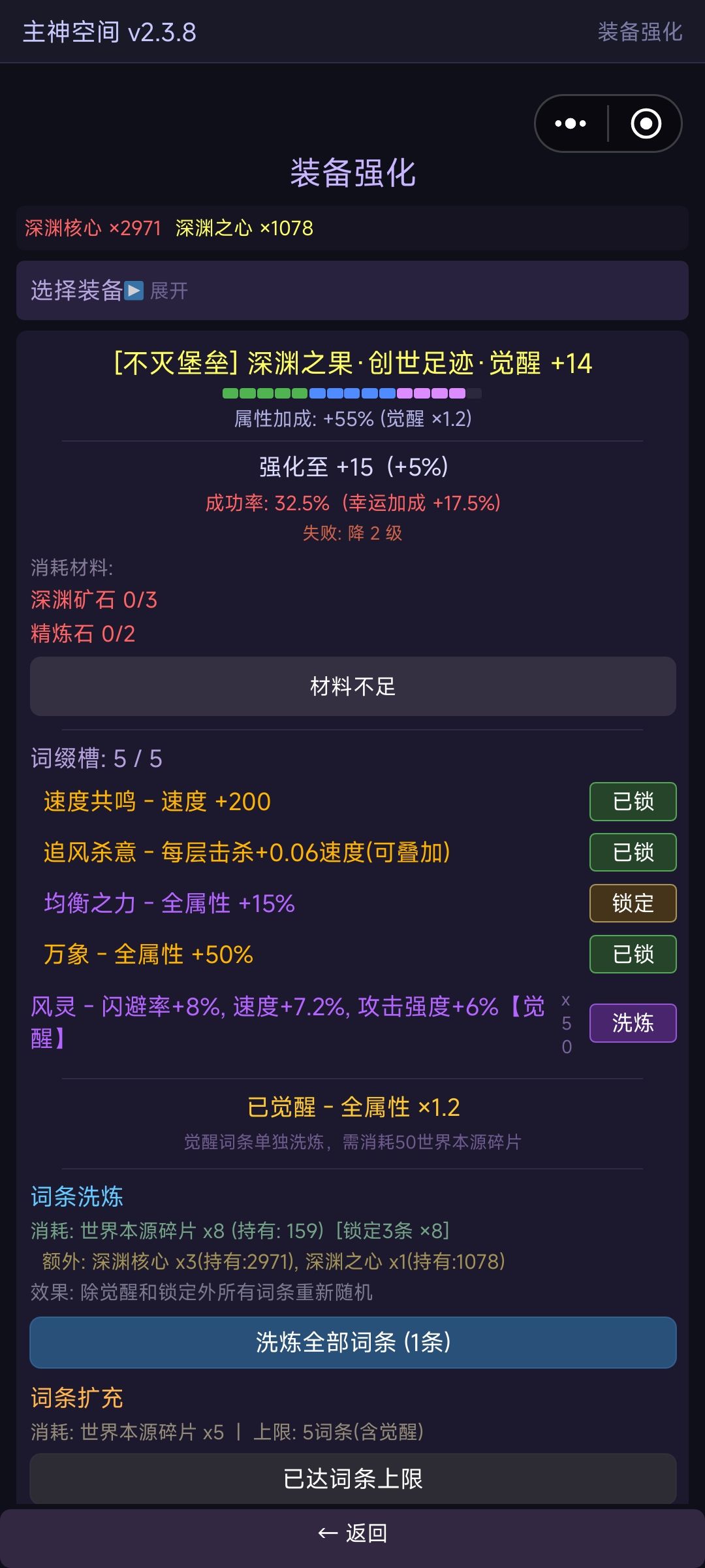 勉强洗出来了毕业装备 1