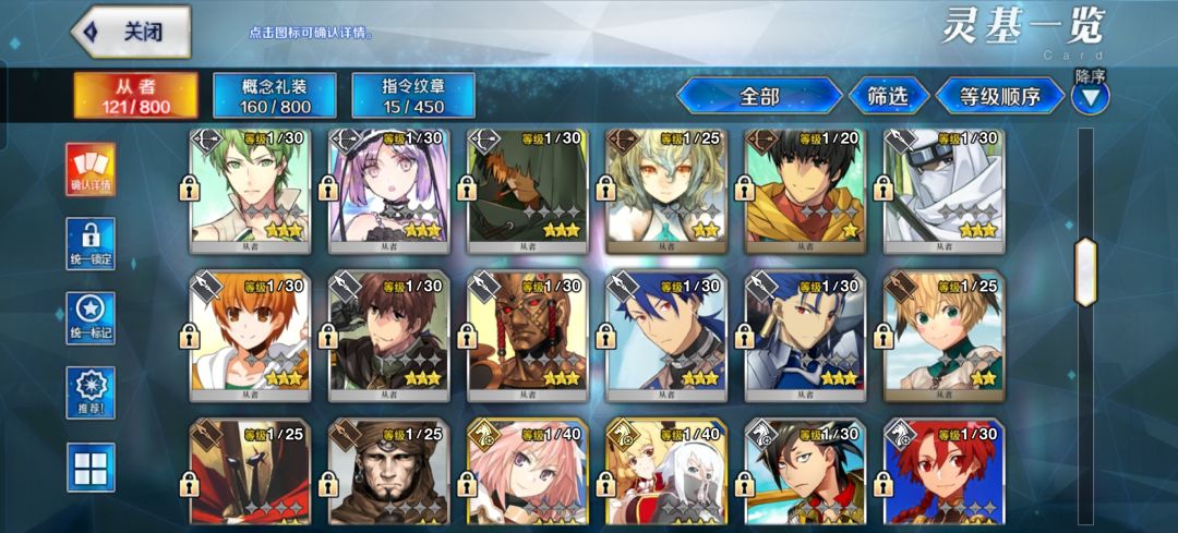想起,我以前玩过FGO 5