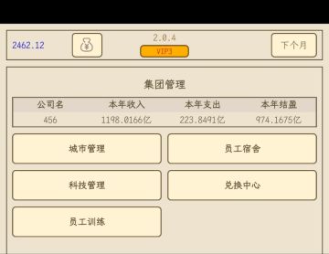 204版本游戏答案来了