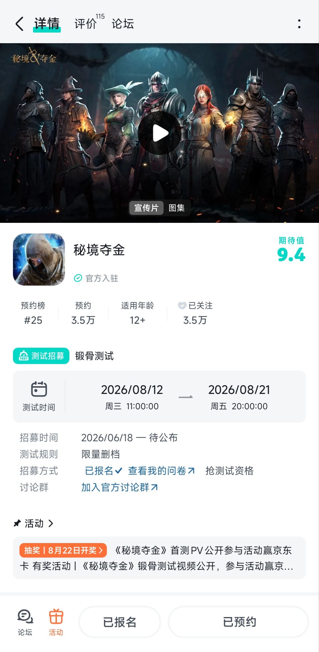 摸到熔炉核心就算胜利✌🏻 1