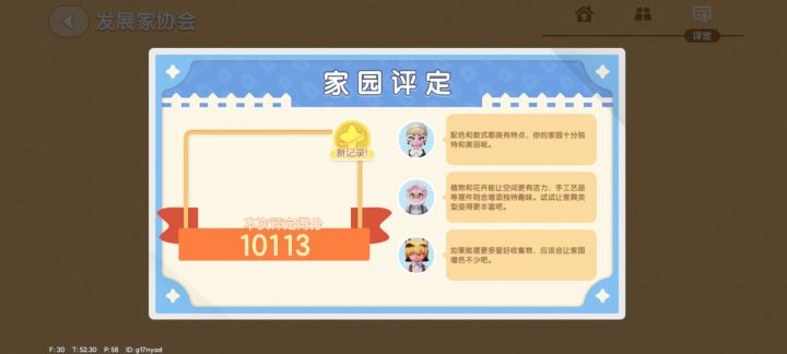 评分终于上万了[表情_捂脸哭]截图