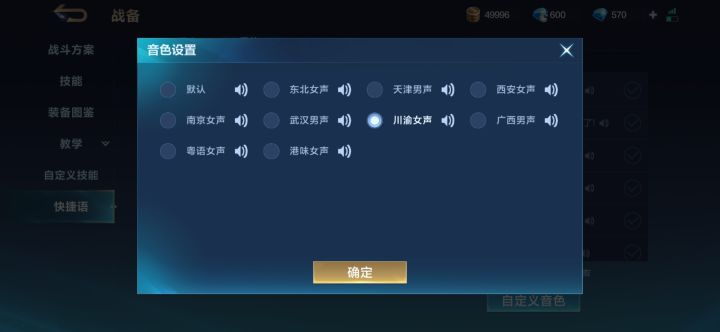 想听河南女声截图