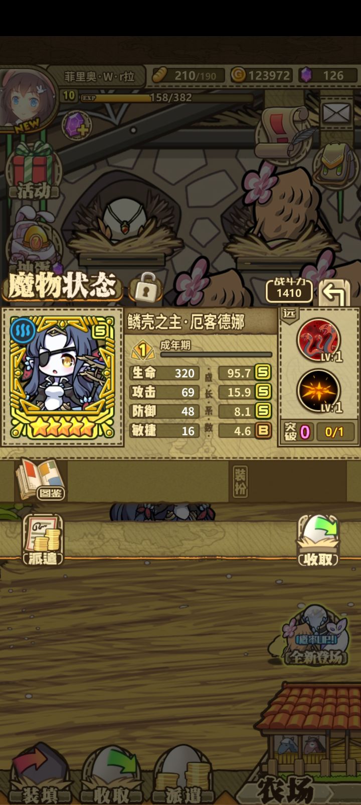 这个可以养吗?截图