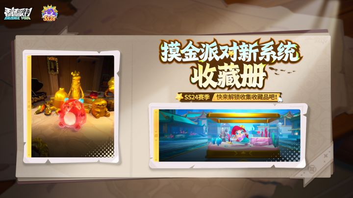 全新系统「收藏册」即将上线!记录摸金荣耀,解锁高难度地图权限截图