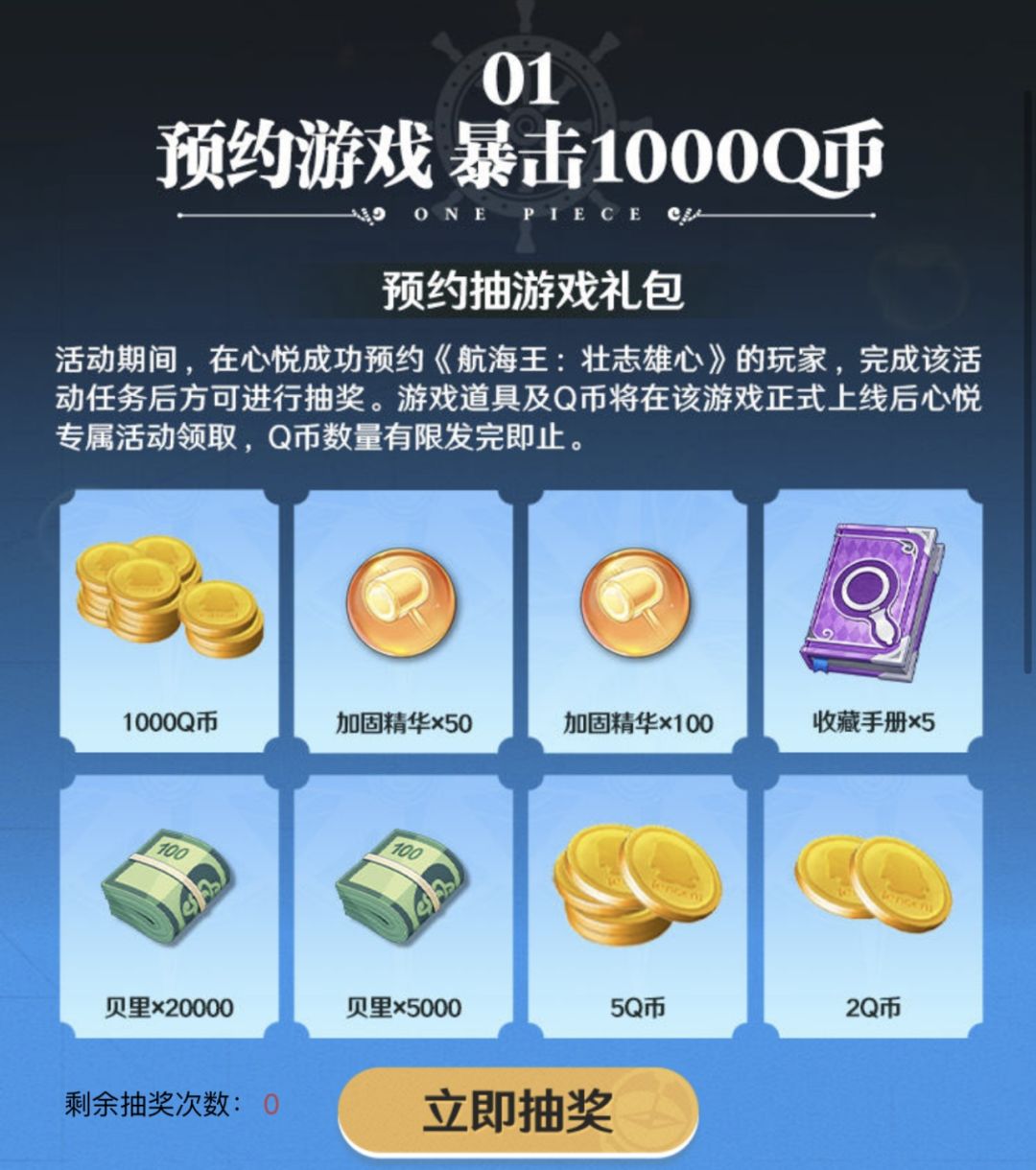 心悦俱乐部领1000Qb奖励礼包 3