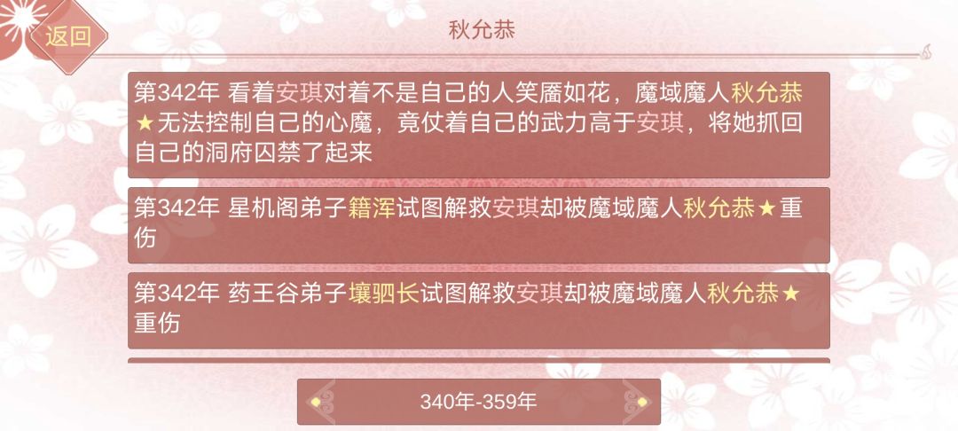 合欢宗师哥堕魔了好难过 3