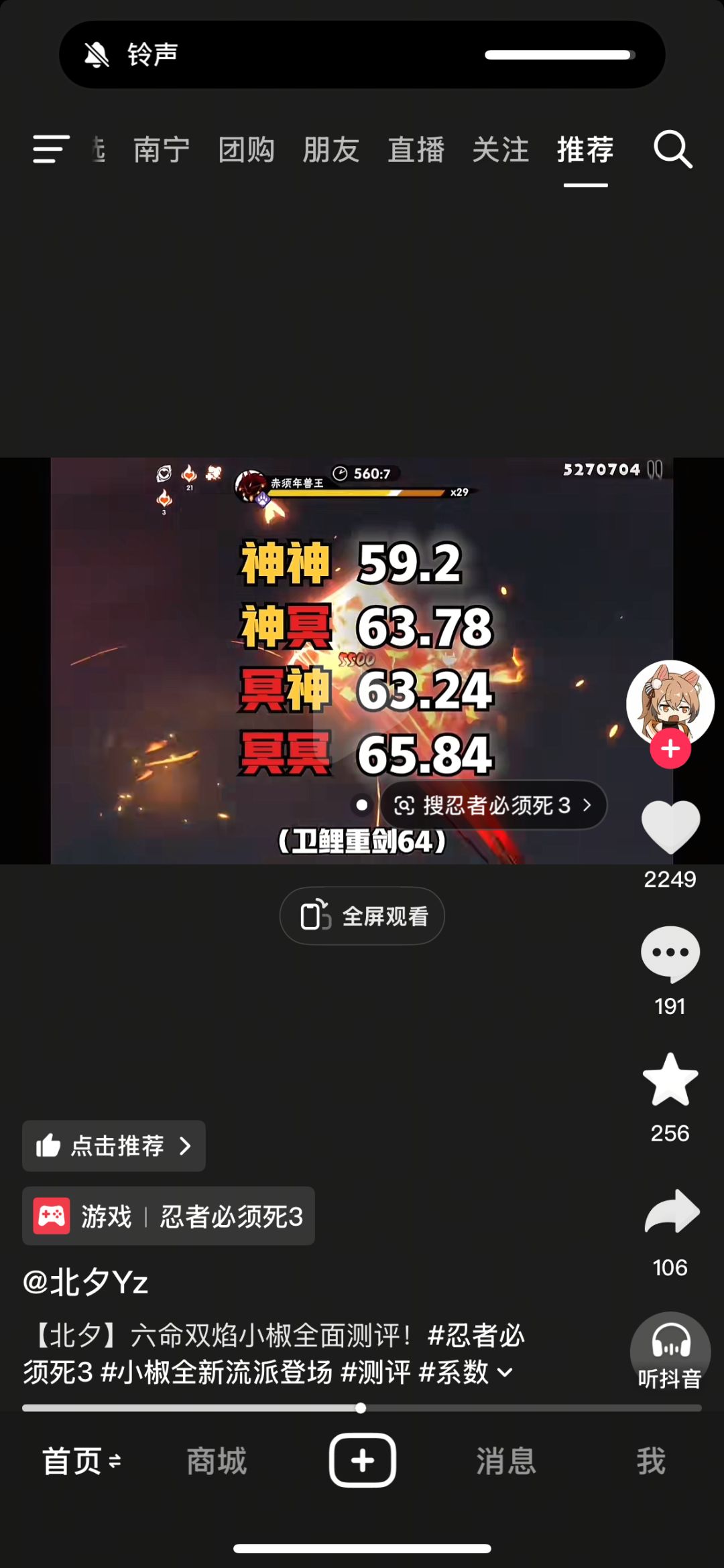 不是哥们,到底谁在传 将近 70 系数 1