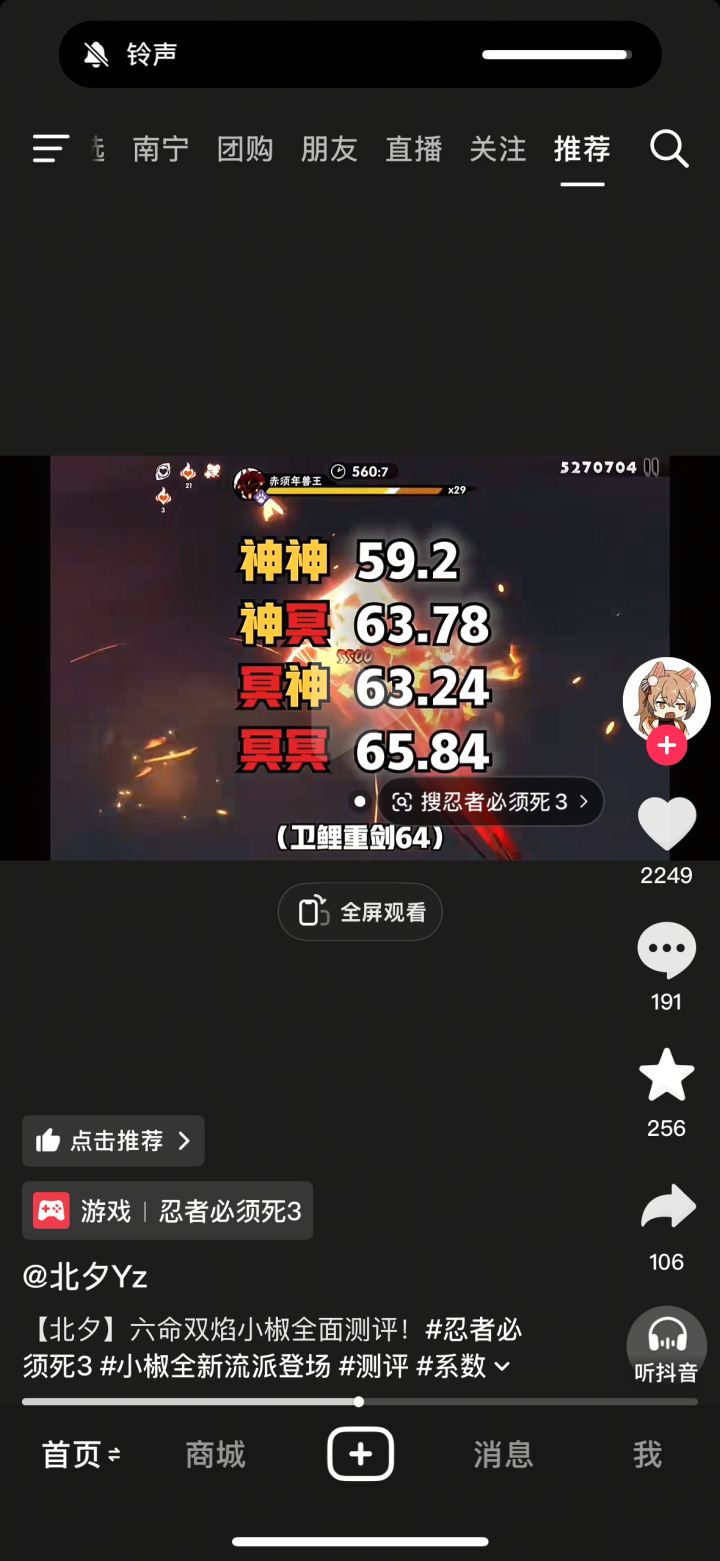 不是哥们,到底谁在传 将近 70 系数截图