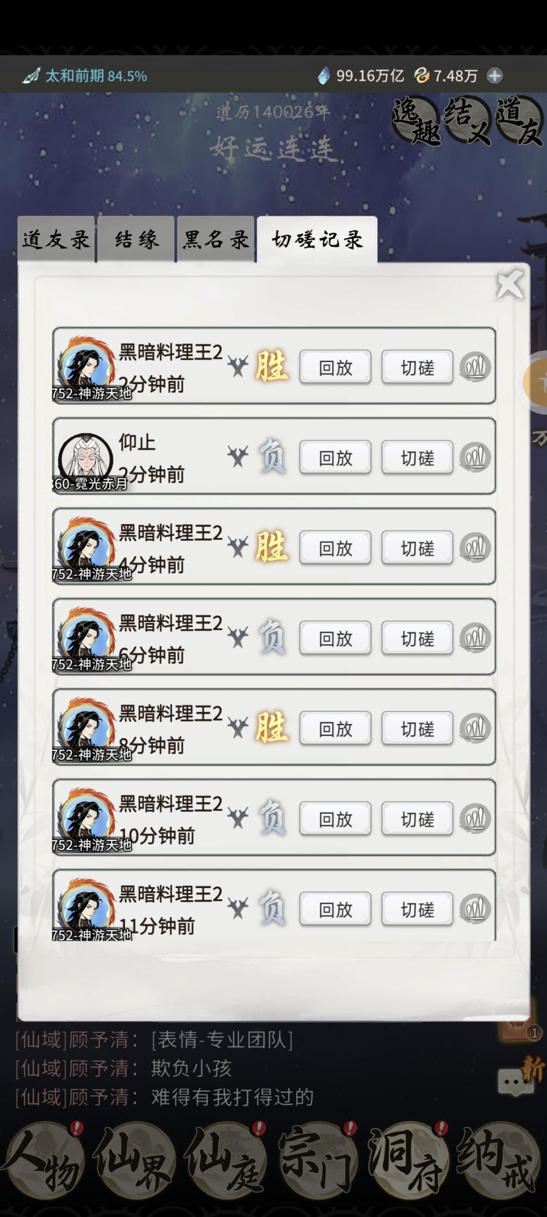 太乙道年鬼修神通,越龙吟 5