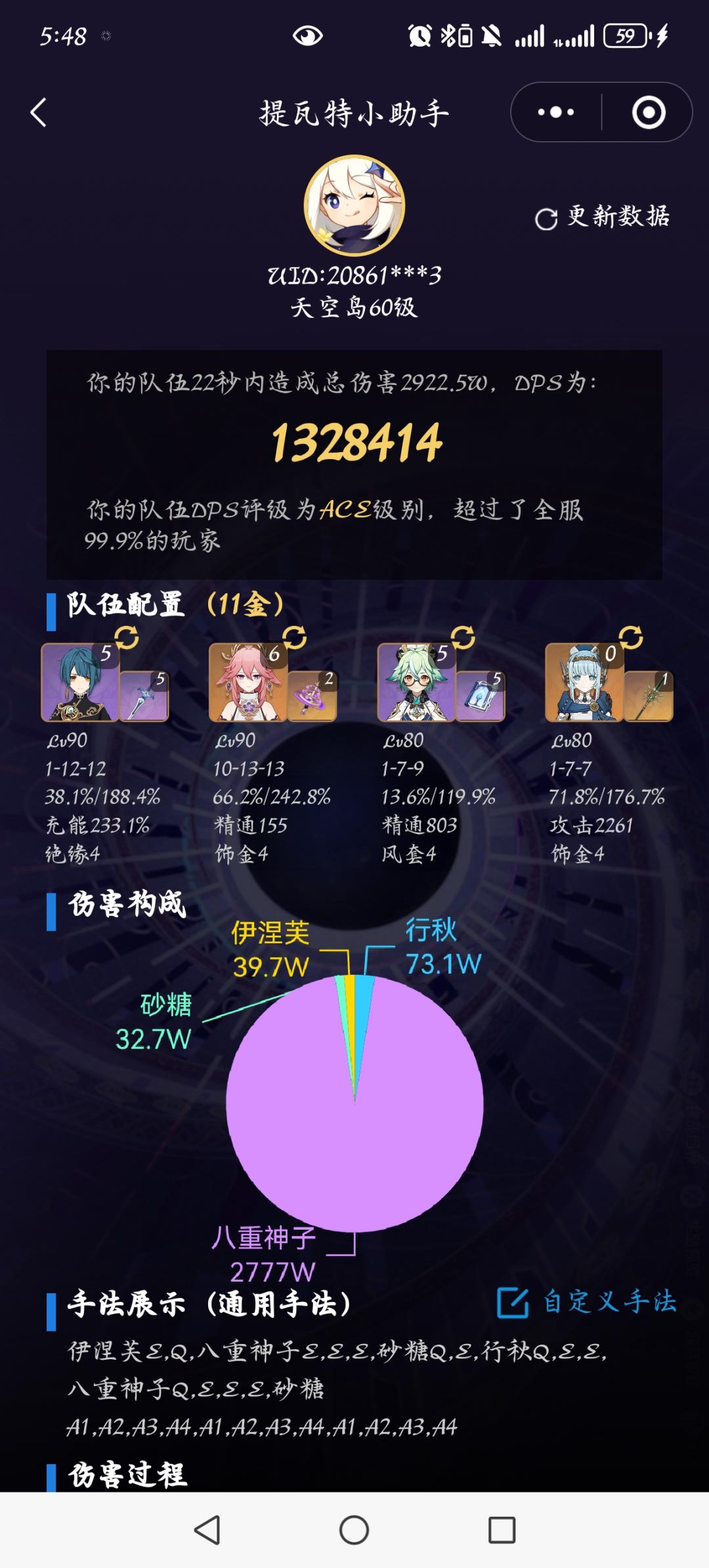 逆天了 1