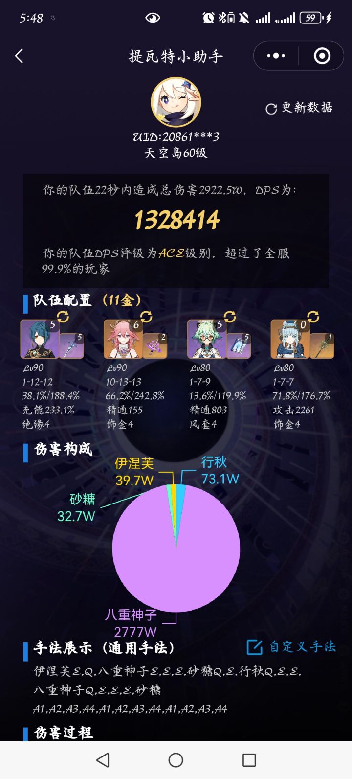 逆天了截图
