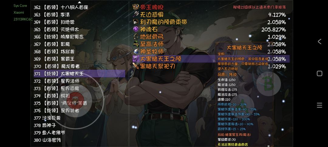 100多把了,宝物头还没爆出来 2