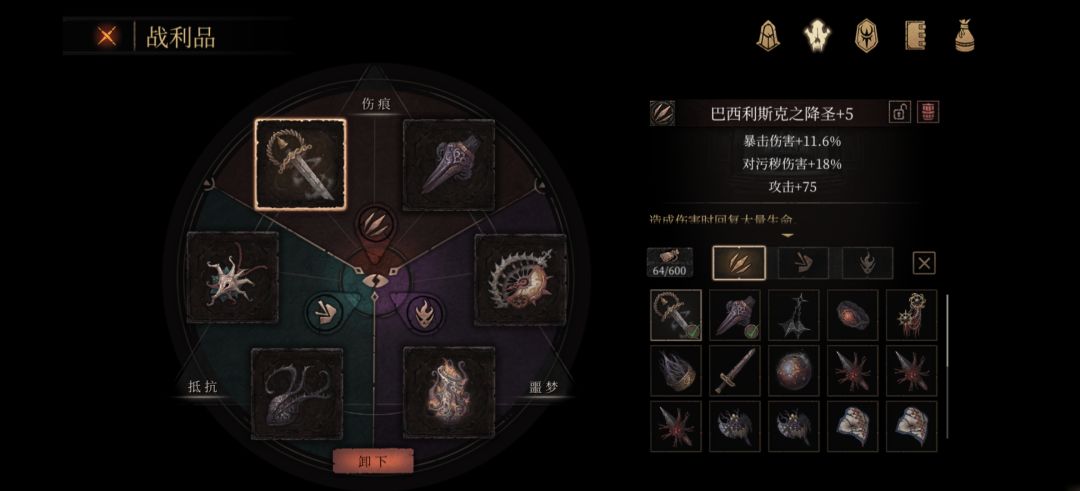 这两装备哪个好点? 2