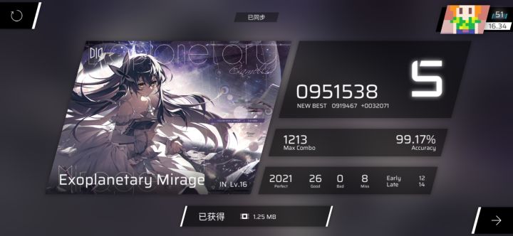 成功进b截图