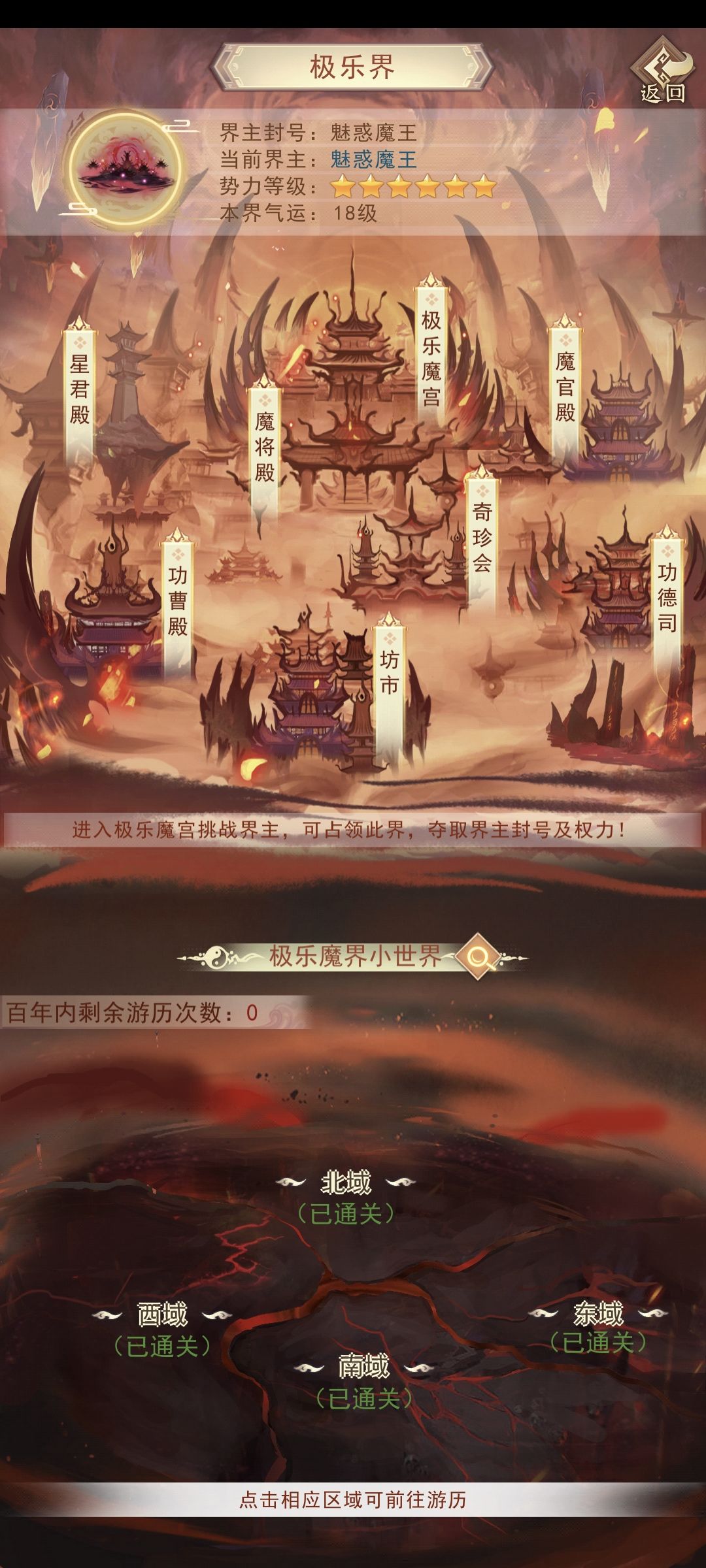 请问,我这个战力能打这个界主吗? 2