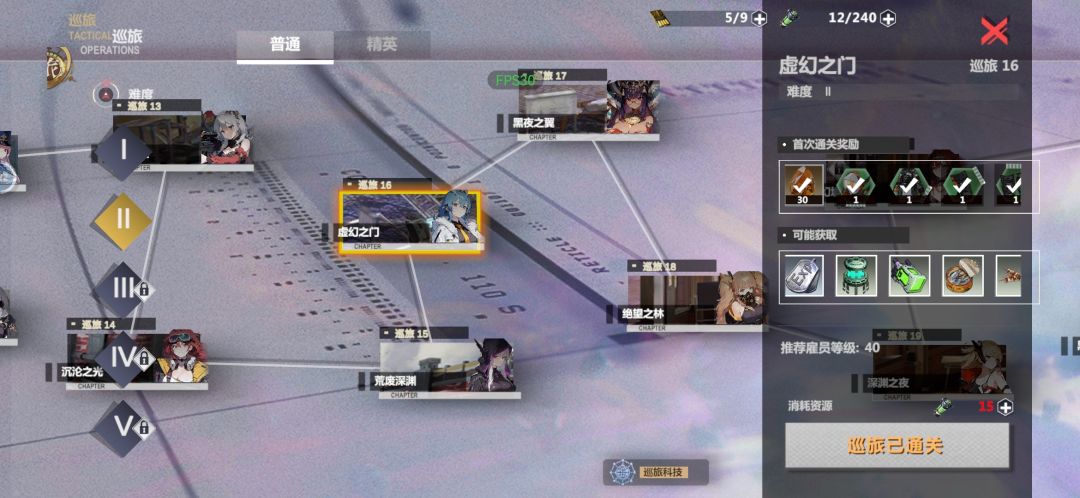主线任务bug 2
