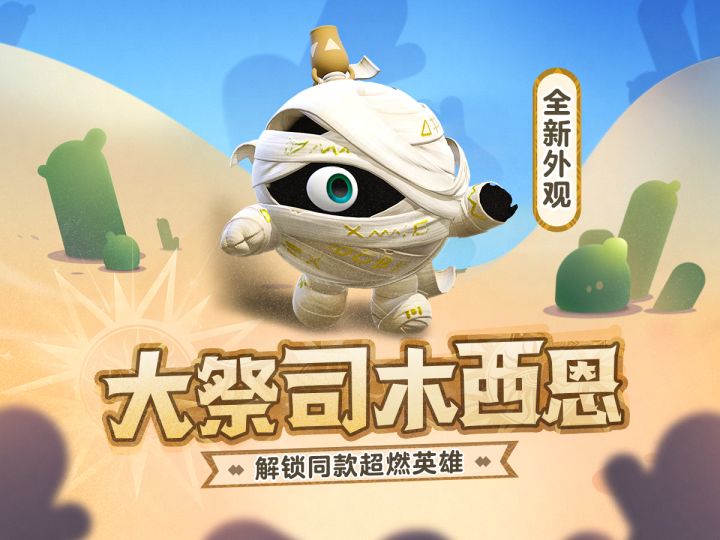 【全新外观】他付出代价,他得以永生截图