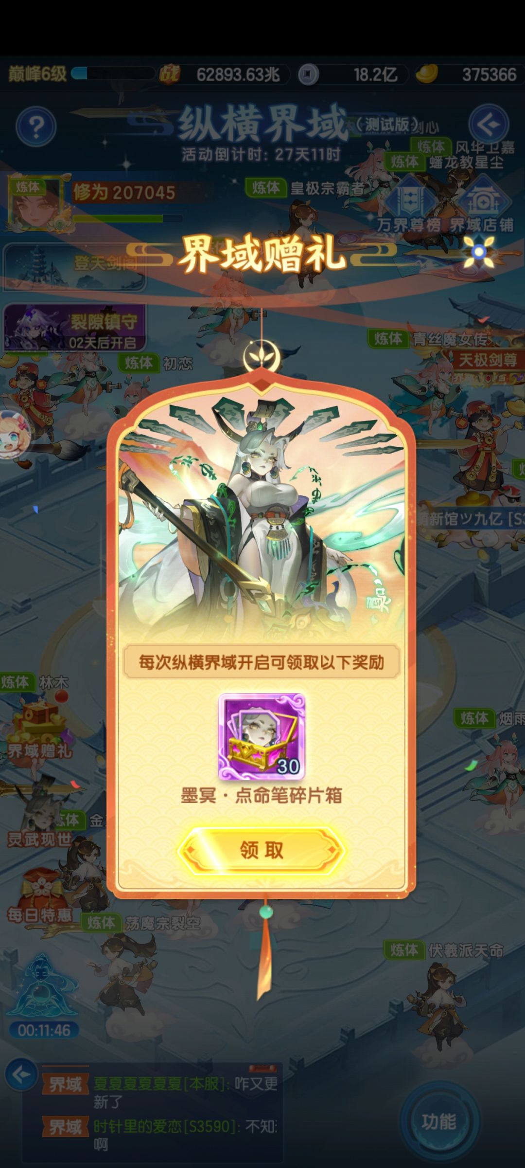 界域 1