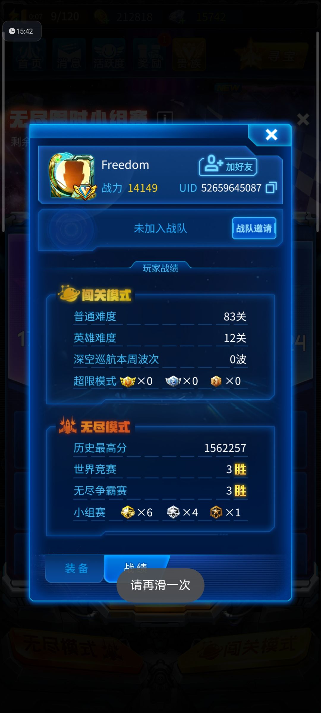 原来分组出来的全是人机呀 3