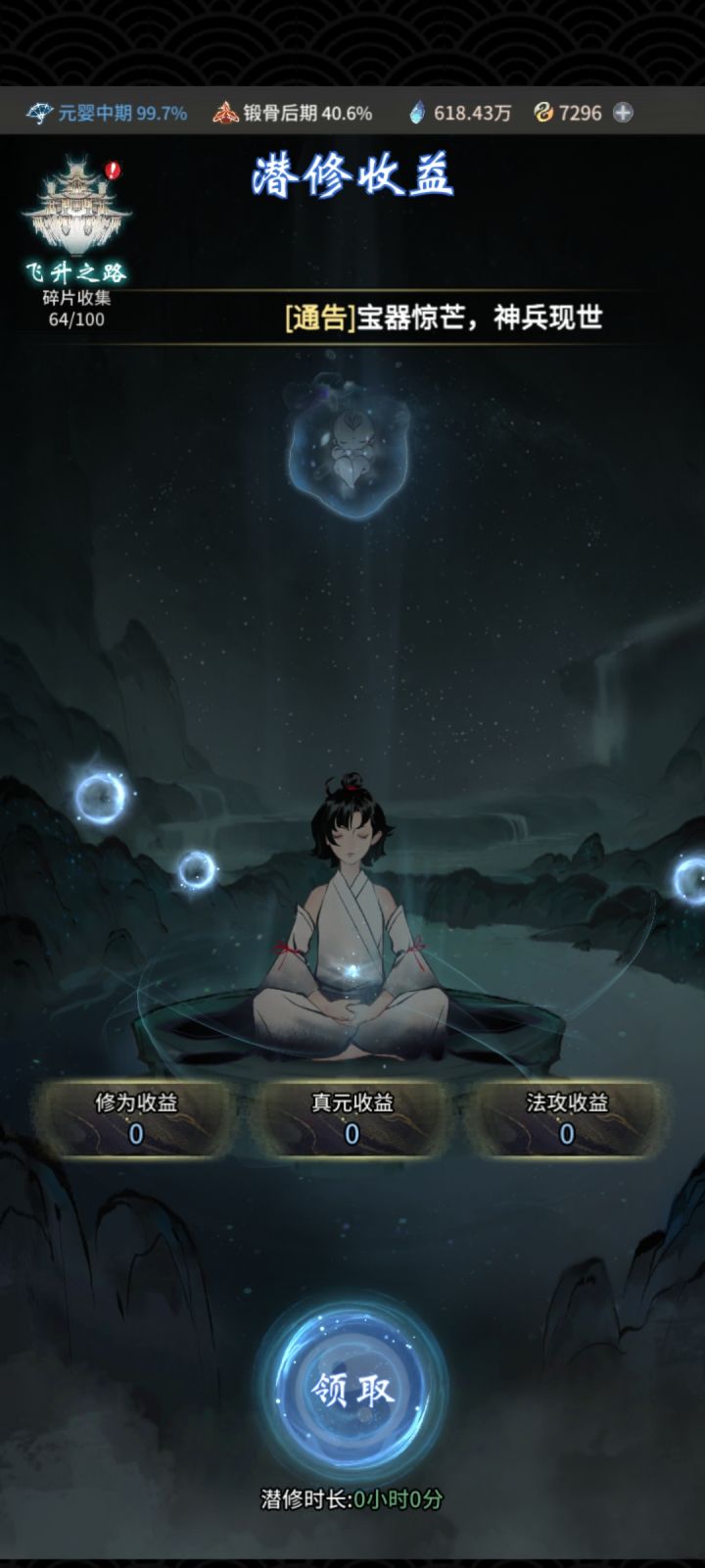 这什么情况?@小师妹截图