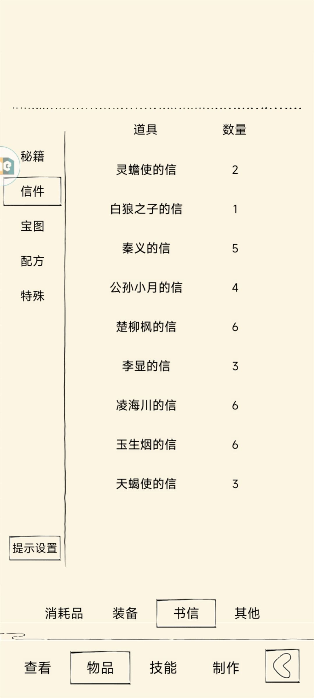真的服了 2
