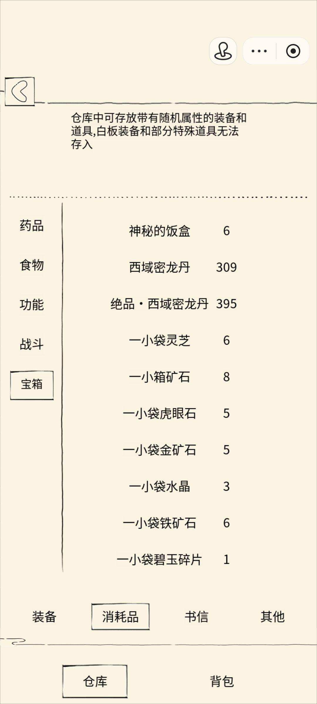 二轮【一轮总结】 13