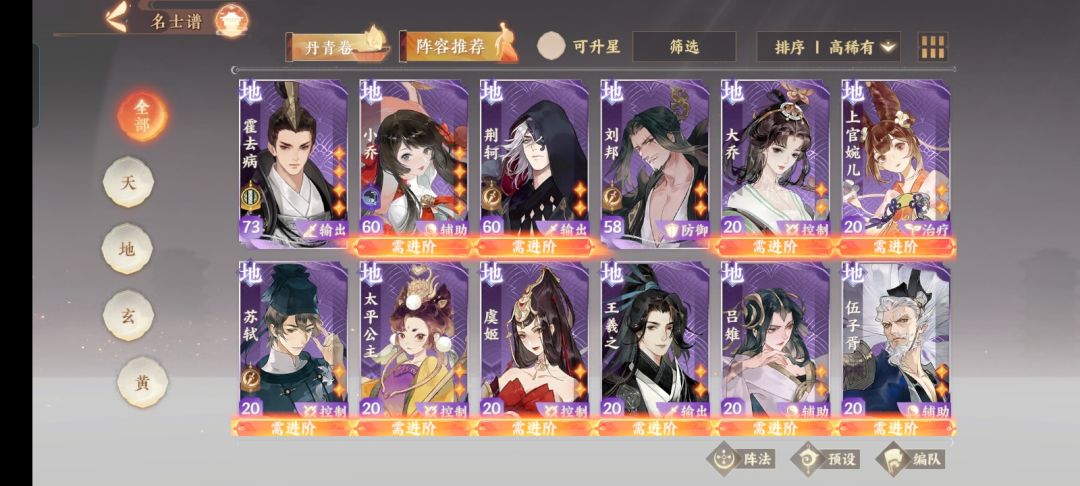 该怎么配队啊? 3