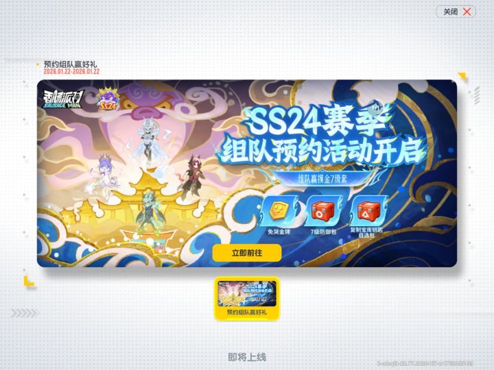 SS24赛季人物皮肤难道是四海龙王🐲?截图