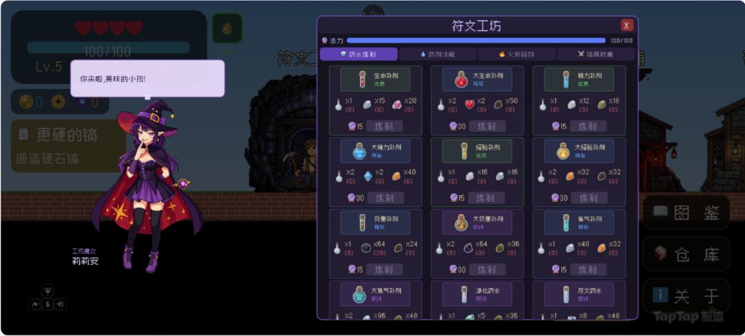 《矿脉物语Oreveiria》正在开发中 1