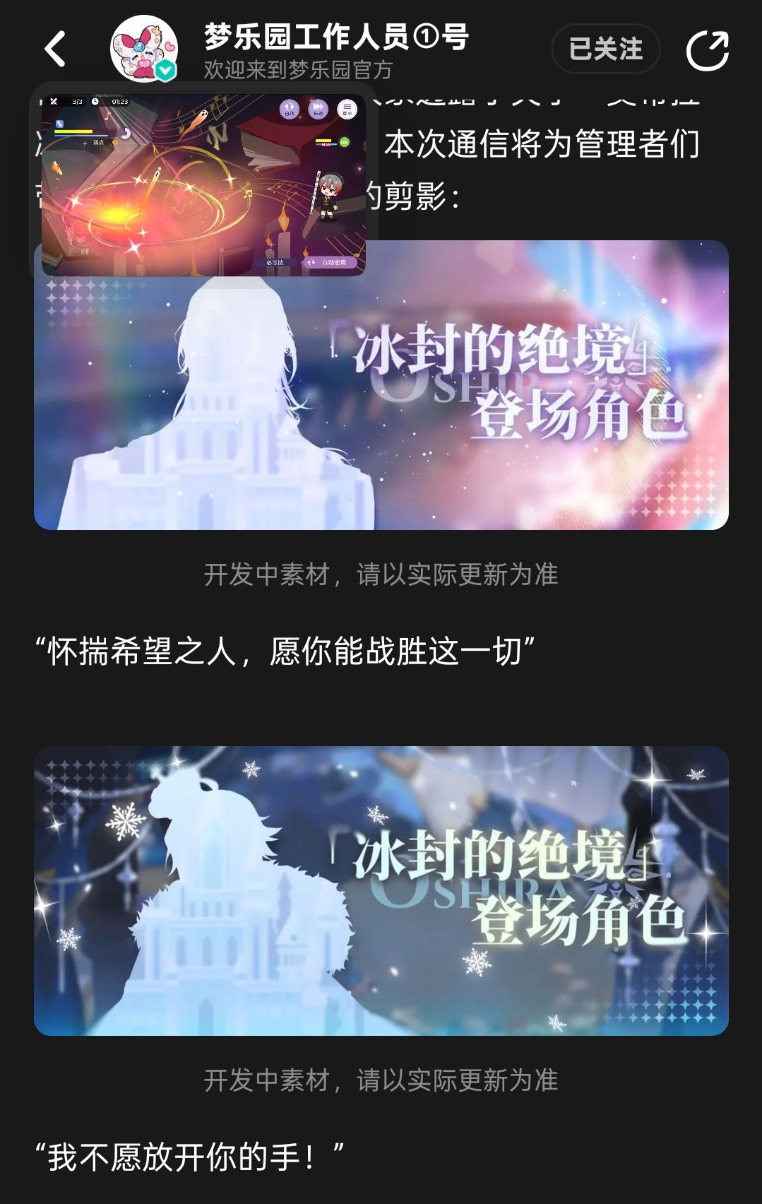 期待新角色 2