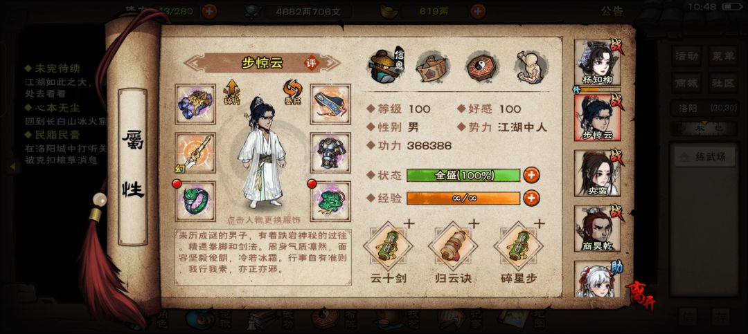 登峰怎么打 2