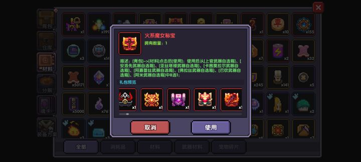 牧师,选哪个比较好截图