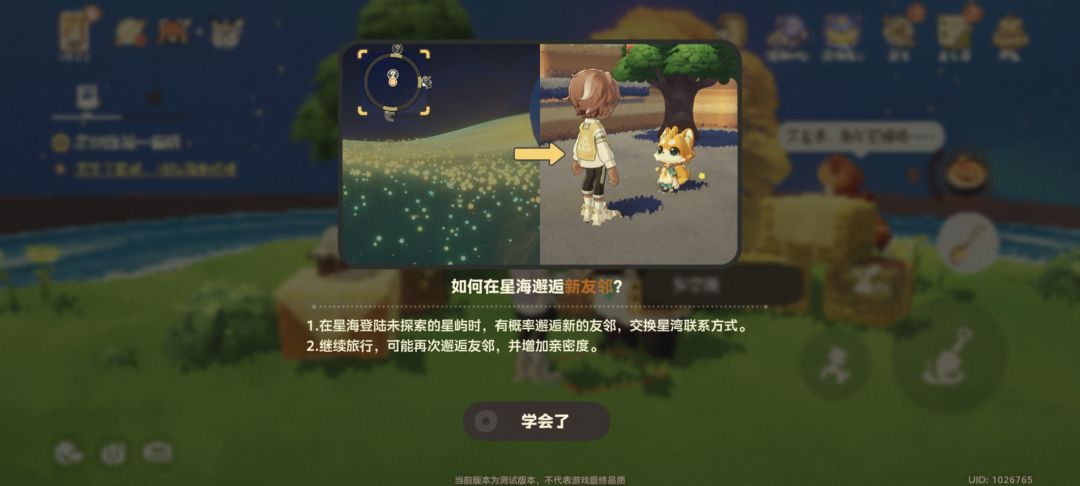关于三测 星海探索 15