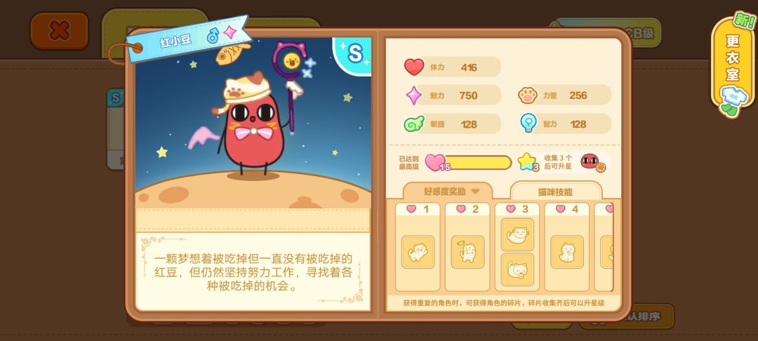 红小豆联动花园装扮全收集纪念 3