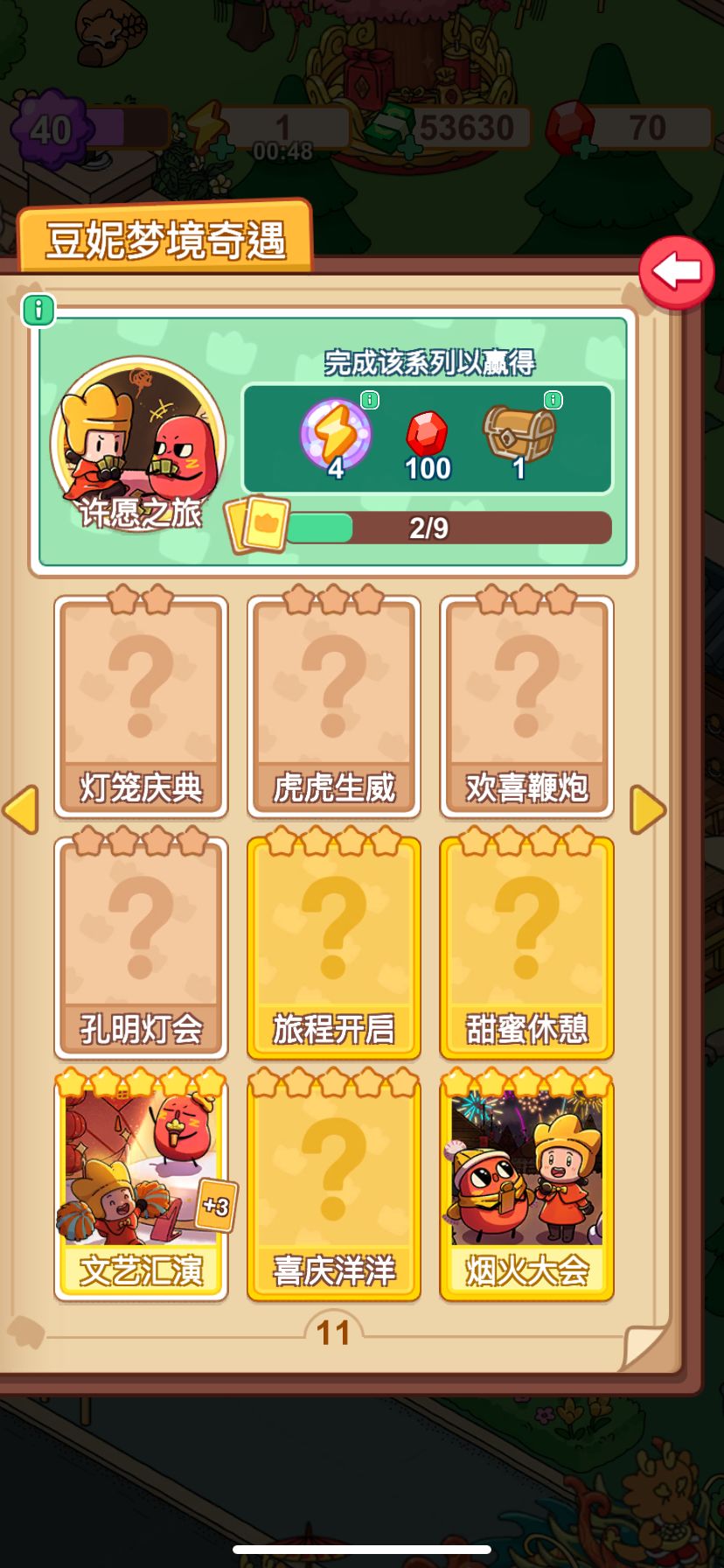 不爱氪金 2